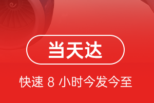 扬州泰州机场物流航空货运公司【机场