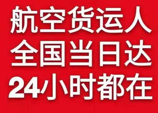扬州泰州机场物流货物、航空货运:物流行业各岗位招聘