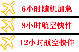 扬州泰州机场物流快递公司,专业空运当天件